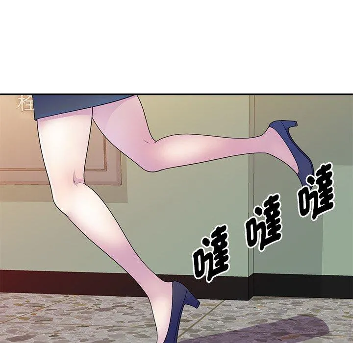我的老婆是老师 第7话 第61页