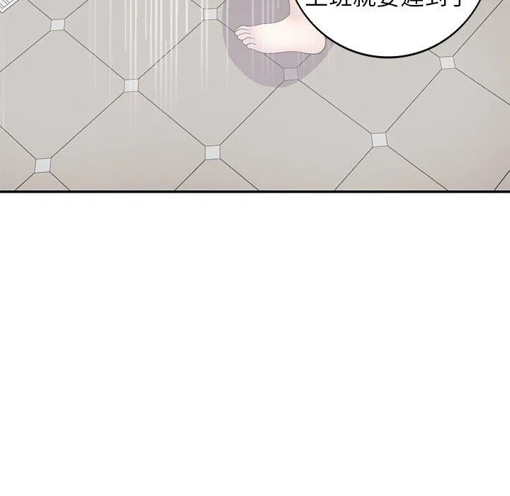 我的老婆是老师 第7话 第44页