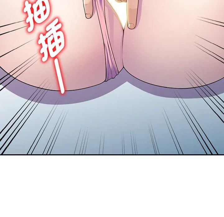 我的老婆是老师 第7话 第141页