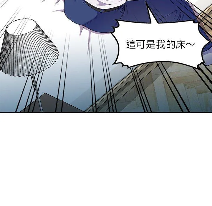我的老婆是老师 第7话 第121页