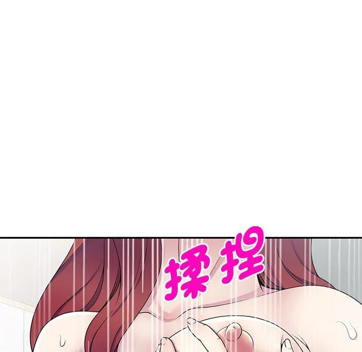 我的老婆是老师 第7话 第24页