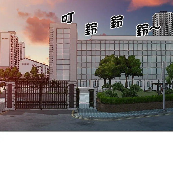 我的老婆是老师 第7话 第49页