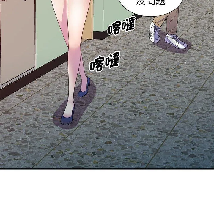我的老婆是老师 第7话 第87页