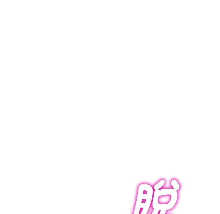 我的老婆是老师 第7话 第145页