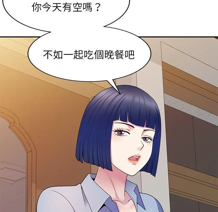 我的老婆是老师 第7话 第80页