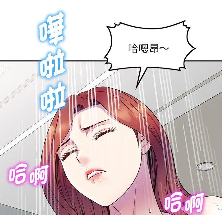 我的老婆是老师 第7话 第33页