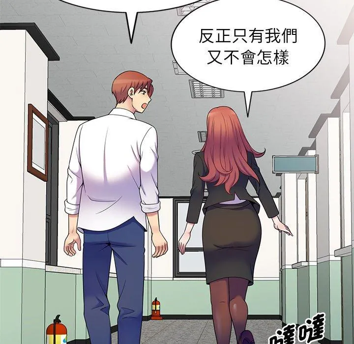 我的老婆是老师 第7话 第11页