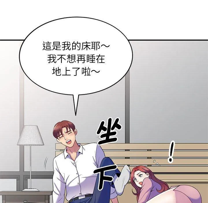 我的老婆是老师 第7话 第117页
