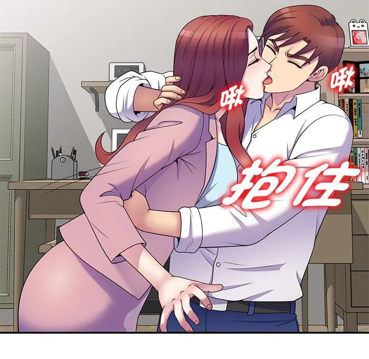 我的老婆是老师 第7话 第126页