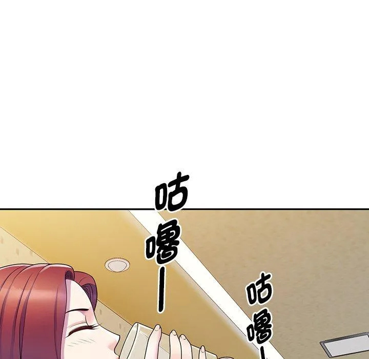 我的老婆是老师 第7话 第95页