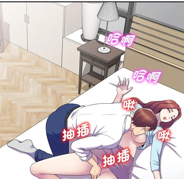 我的老婆是老师 第7话 第143页