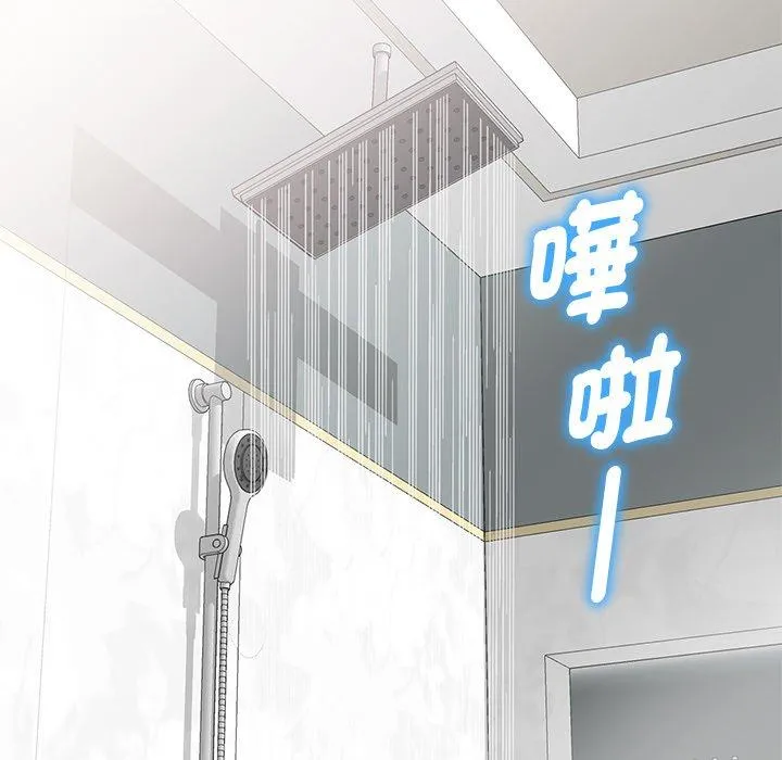 我的老婆是老师 第7话 第19页