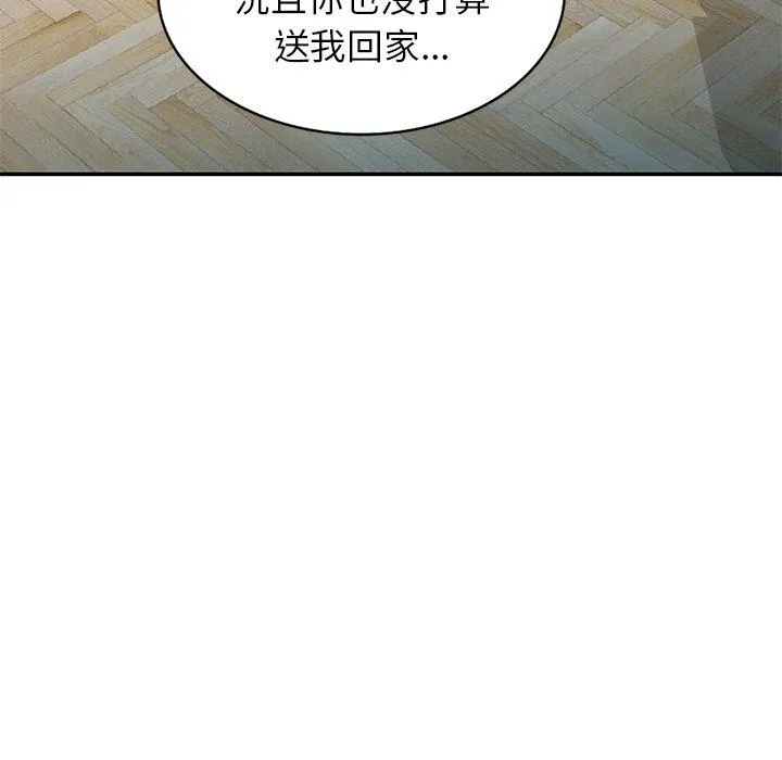 我的老婆是老师 第7话 第112页