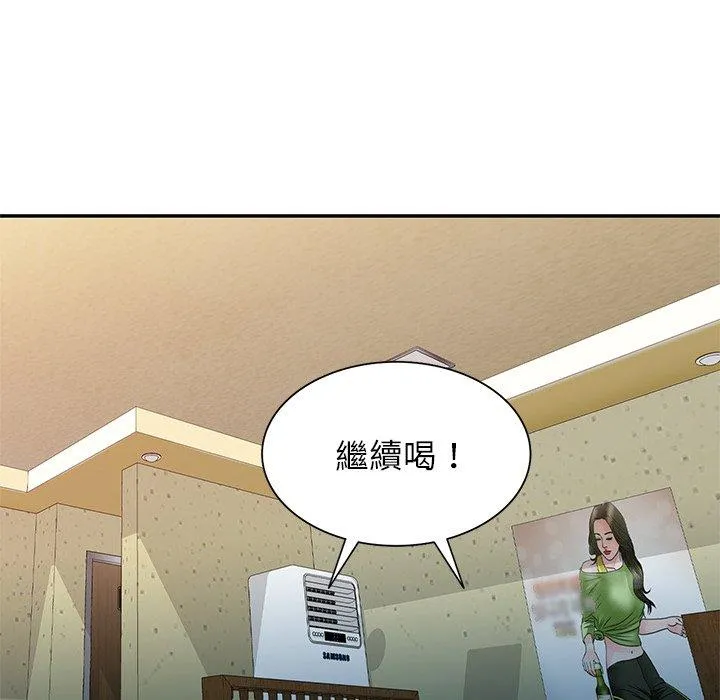 我的老婆是老师 第7话 第106页