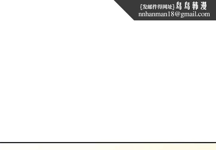 我的老婆是老师 第26話 第1页