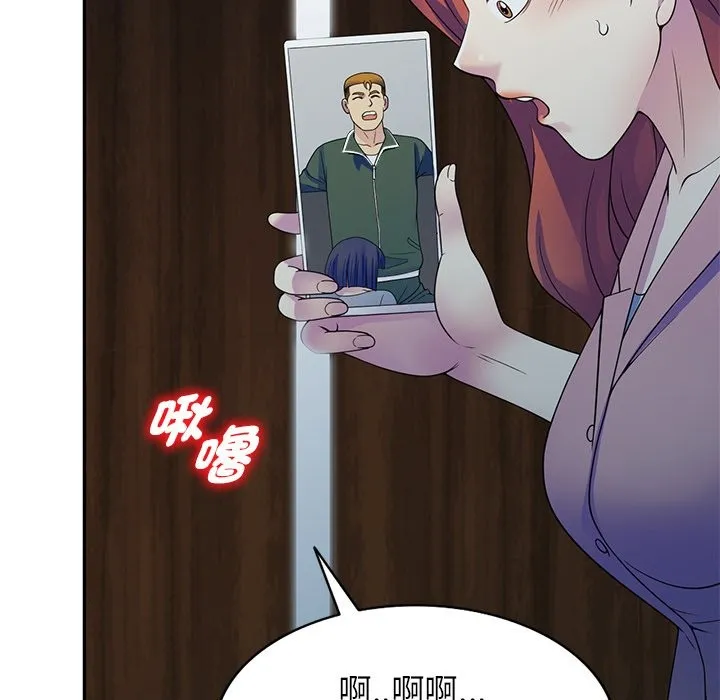 我的老婆是老师 第26話 第119页