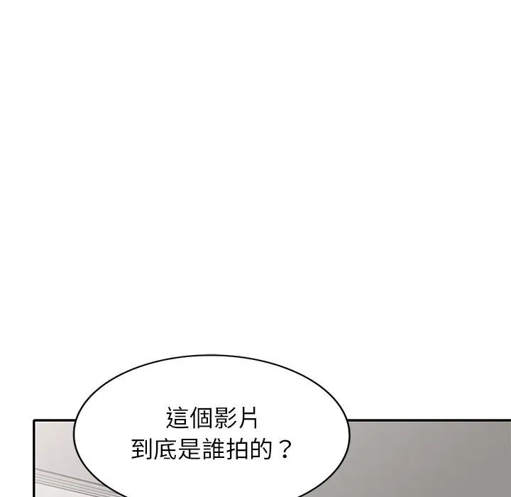 我的老婆是老师 第26話 第36页