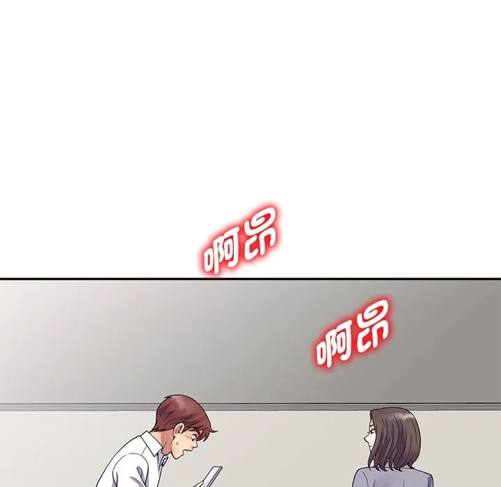 我的老婆是老师 第26話 第25页