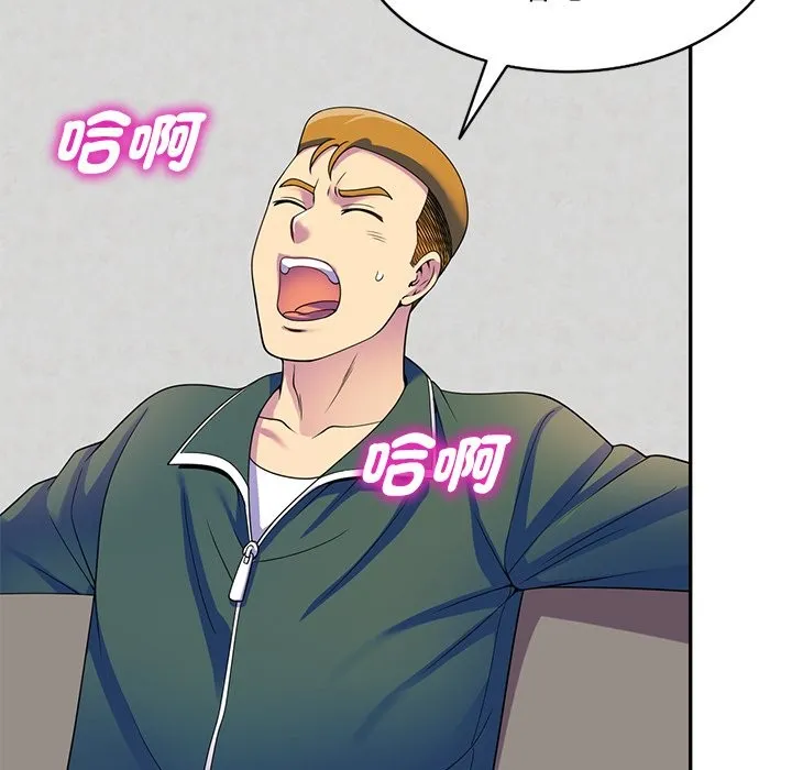 我的老婆是老师 第26話 第116页