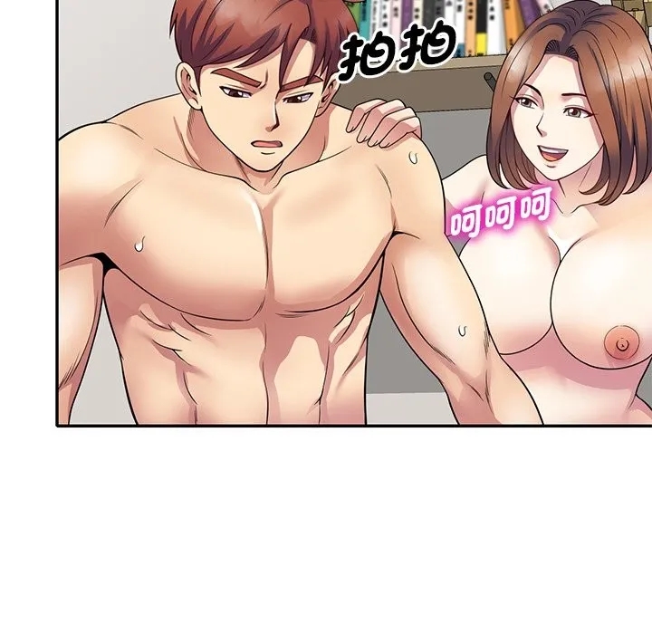 我的老婆是老师 第26話 第169页