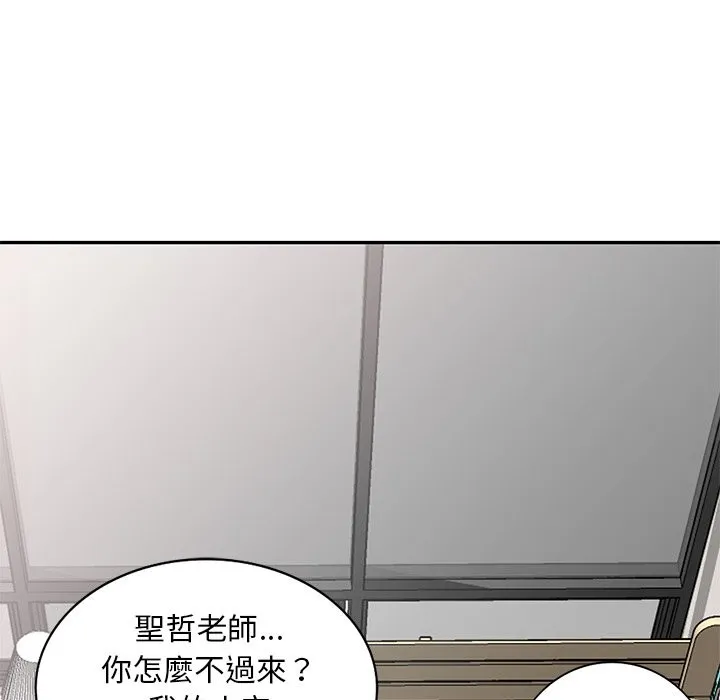 我的老婆是老师 第26話 第60页