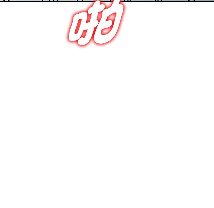 我的老婆是老师 第26話 第96页