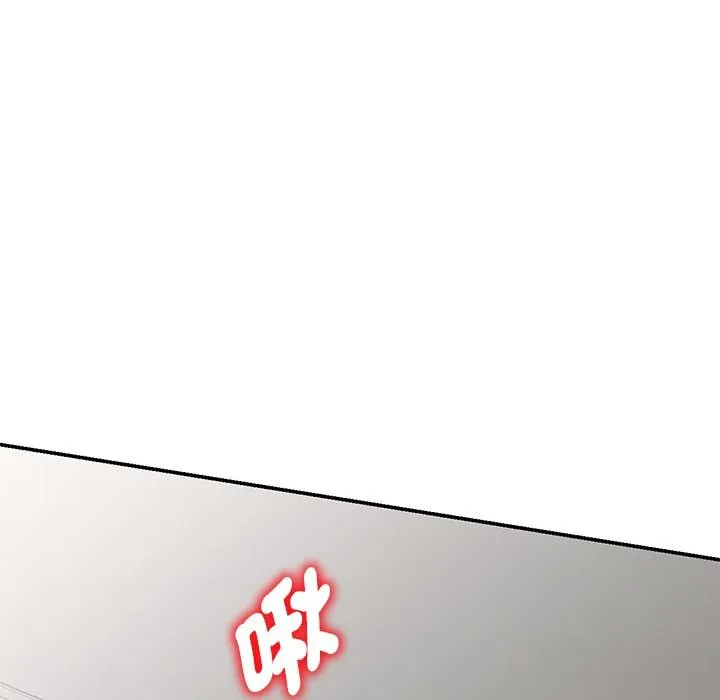 我的老婆是老师 第26話 第72页