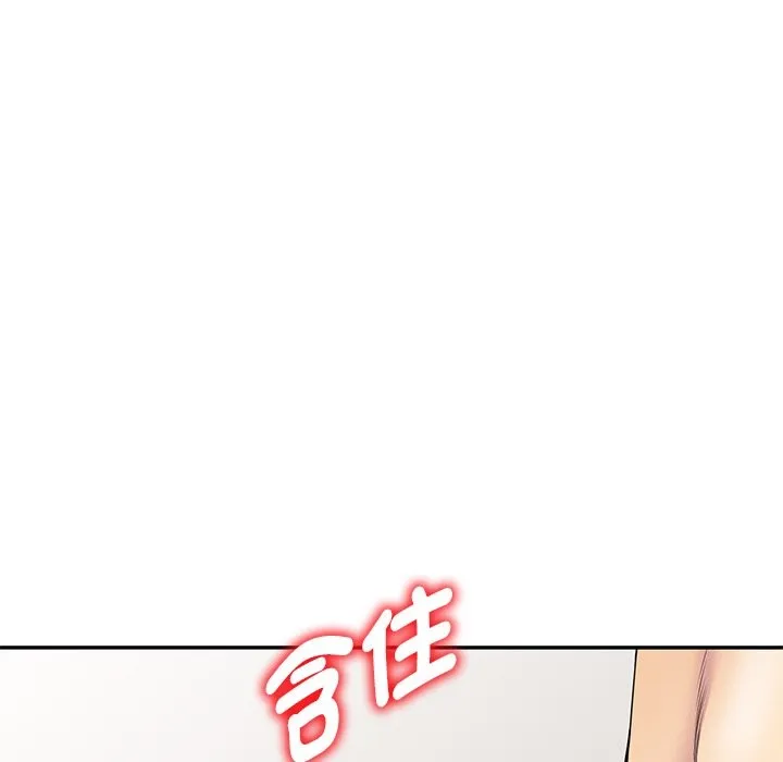 我的老婆是老师 第26話 第78页