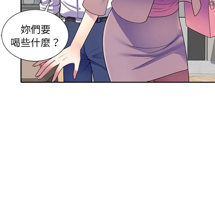 我的老婆是老师 第26話 第10页
