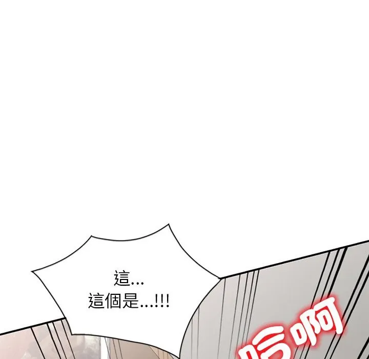 我的老婆是老师 第26話 第18页