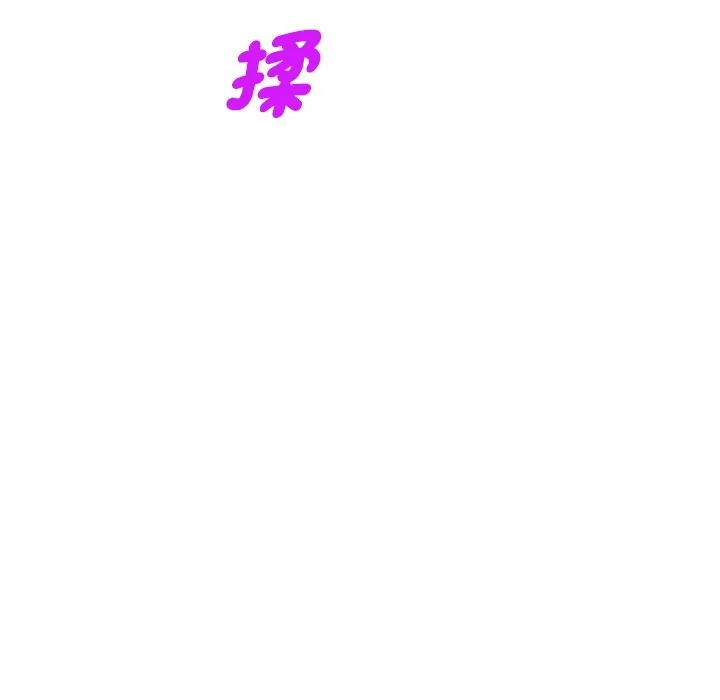 我的老婆是老师 第26話 第66页
