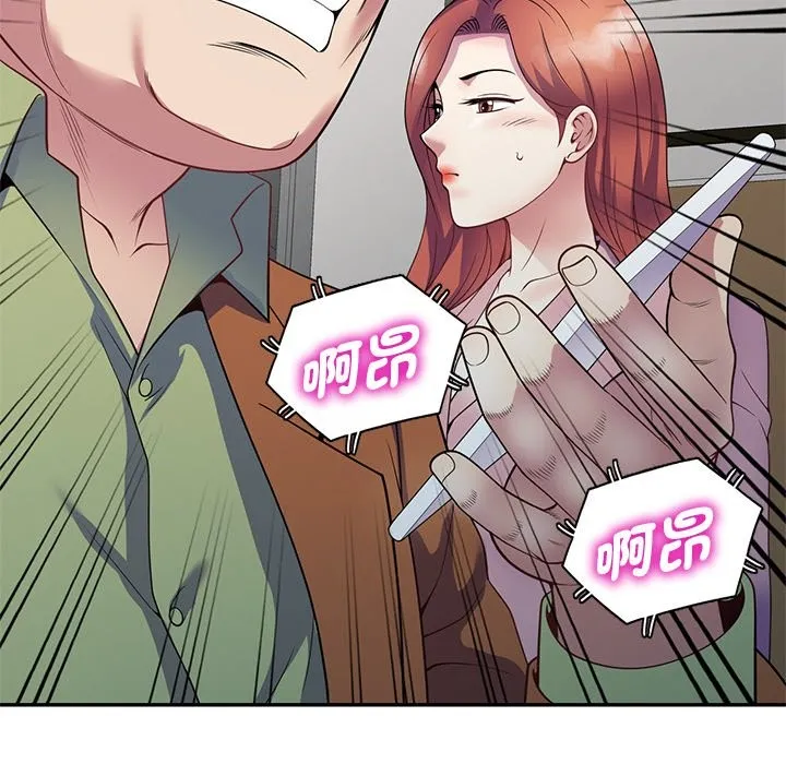 我的老婆是老师 第26話 第177页
