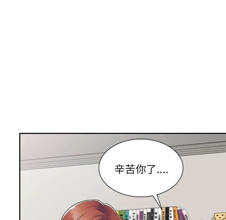 我的老婆是老师 第26話 第168页