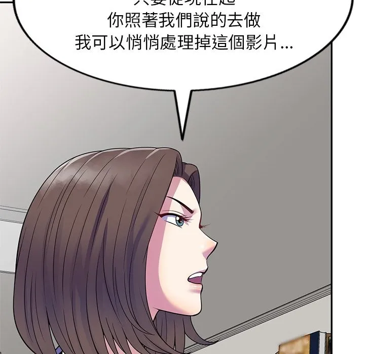 我的老婆是老师 第26話 第34页