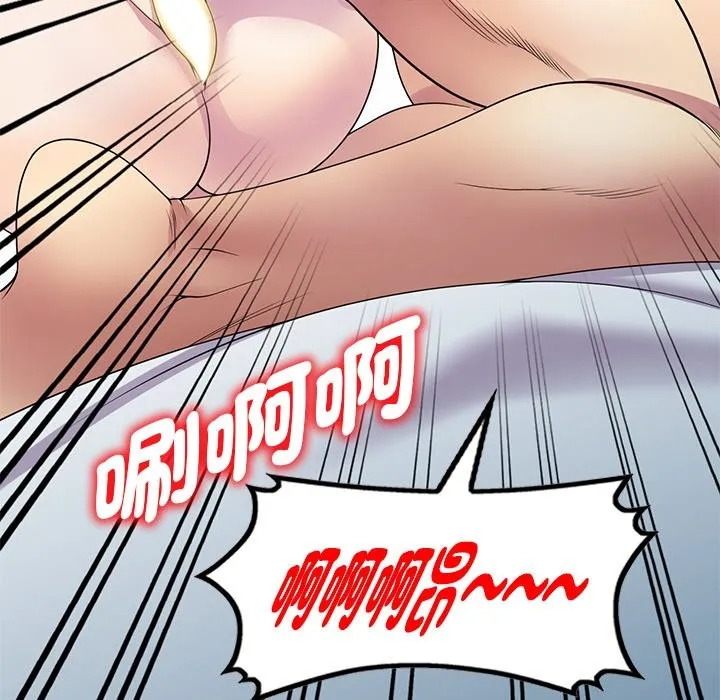 我的老婆是老师 第26話 第163页