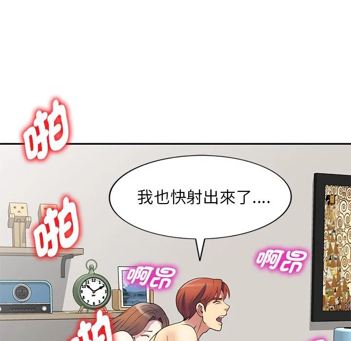 我的老婆是老师 第26話 第159页