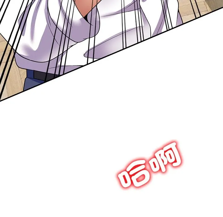 我的老婆是老师 第26話 第21页