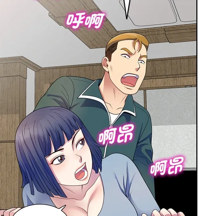 我的老婆是老师 第26話 第137页