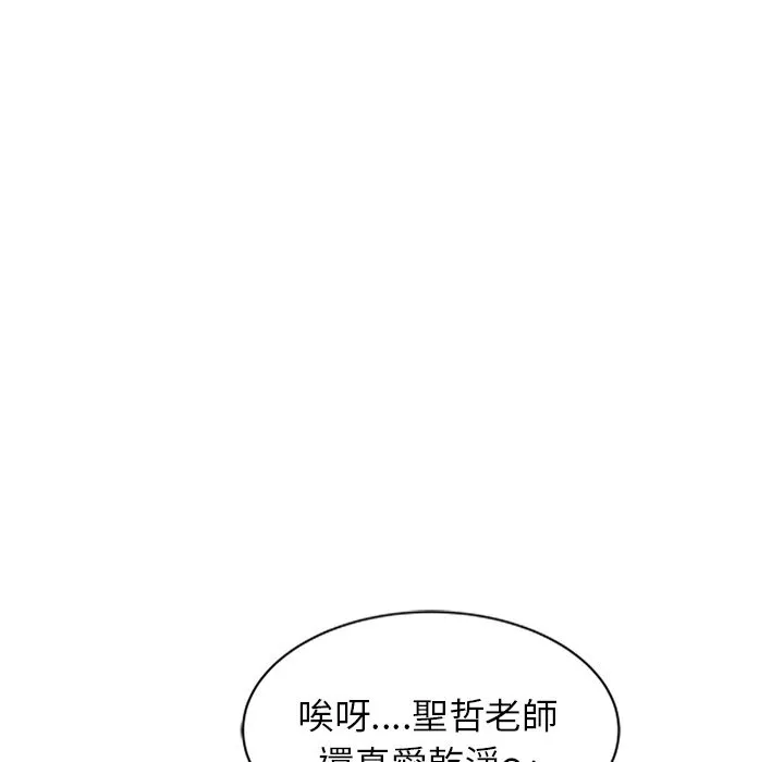 我的老婆是老师 第26話 第8页