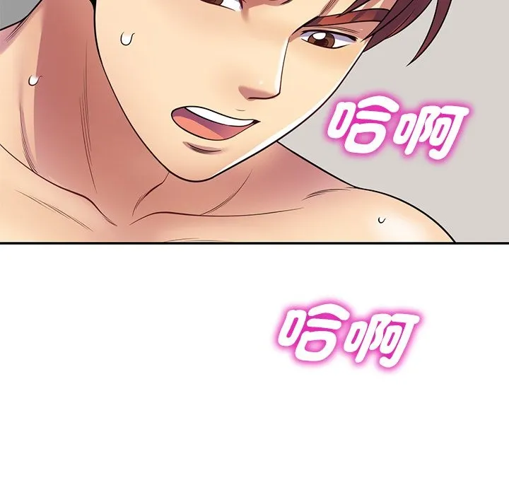 我的老婆是老师 第26話 第172页