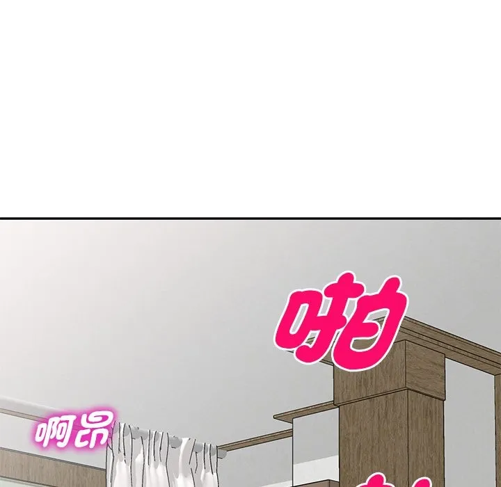 我的老婆是老师 第26話 第130页