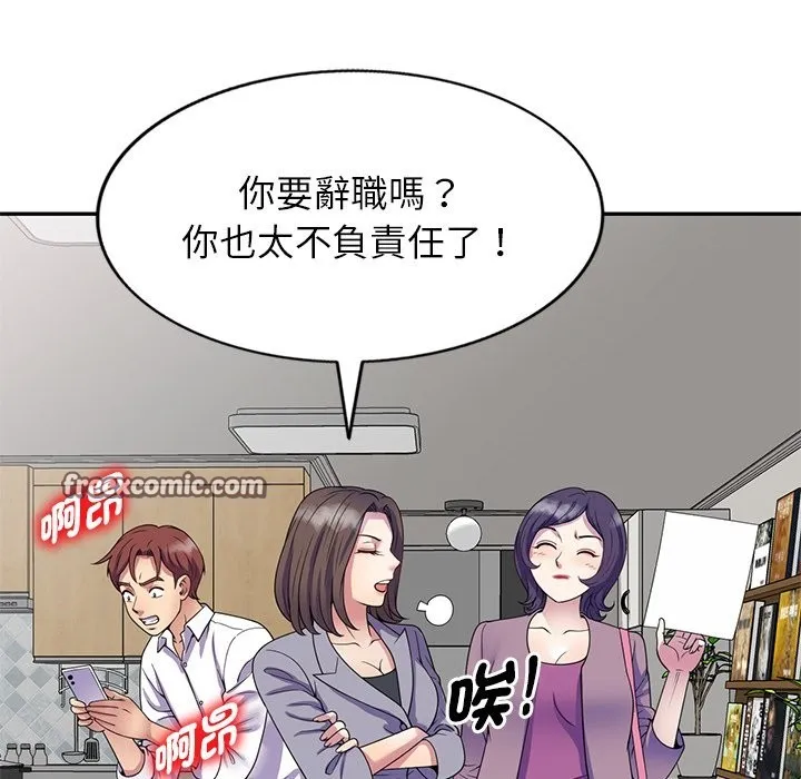 我的老婆是老师 第26話 第28页