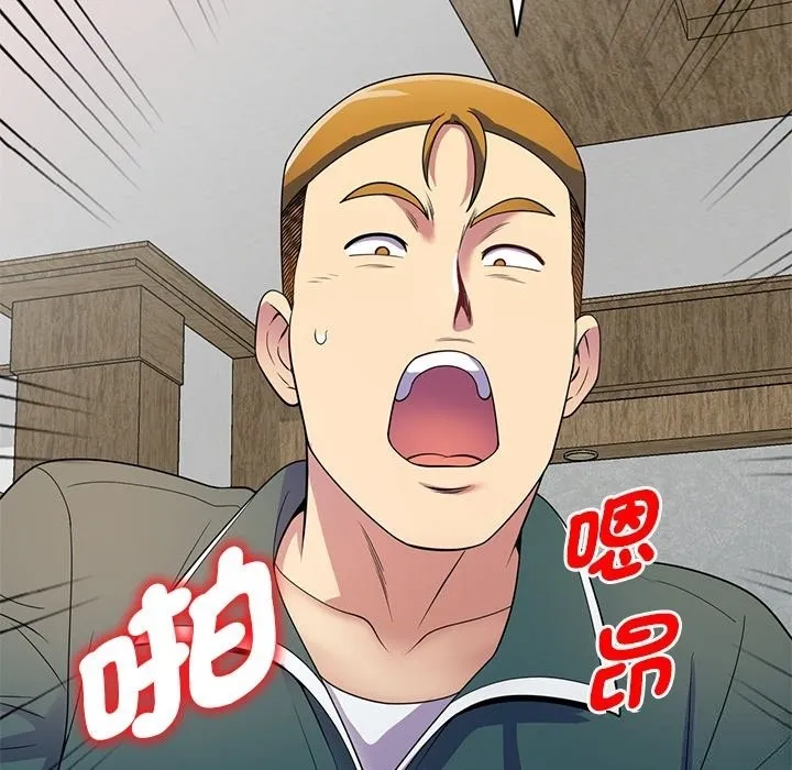 我的老婆是老师 第26話 第140页