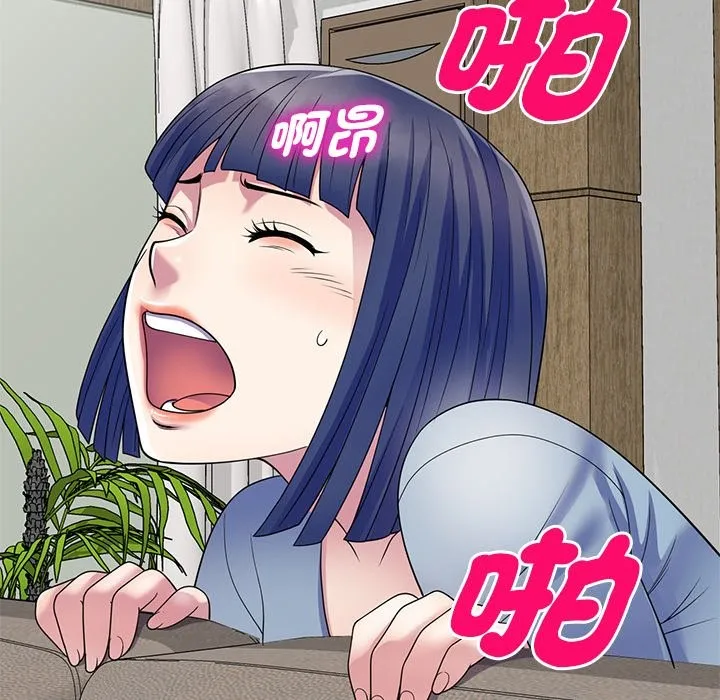 我的老婆是老师 第26話 第131页