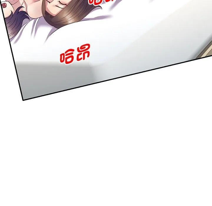 我的老婆是老师 第26話 第68页