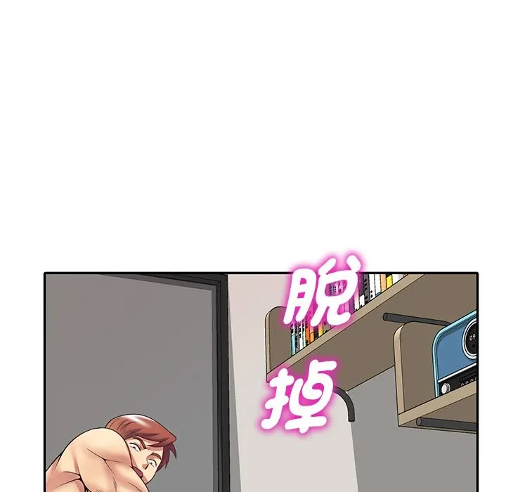 我的老婆是老师 第26話 第85页