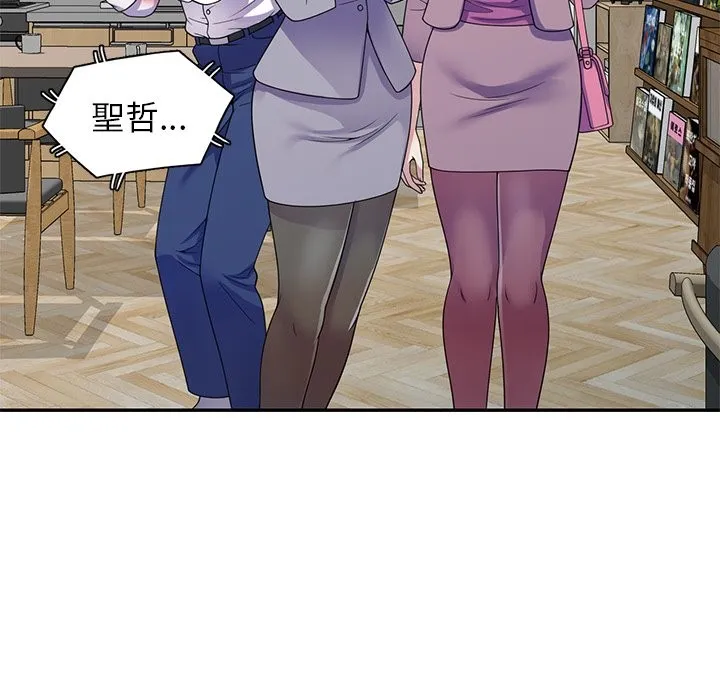 我的老婆是老师 第26話 第29页