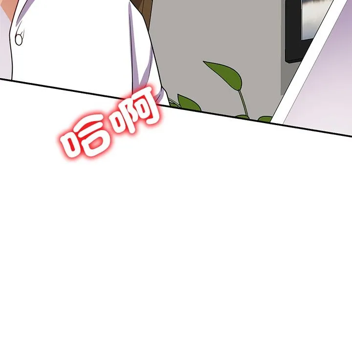 我的老婆是老师 第26話 第17页