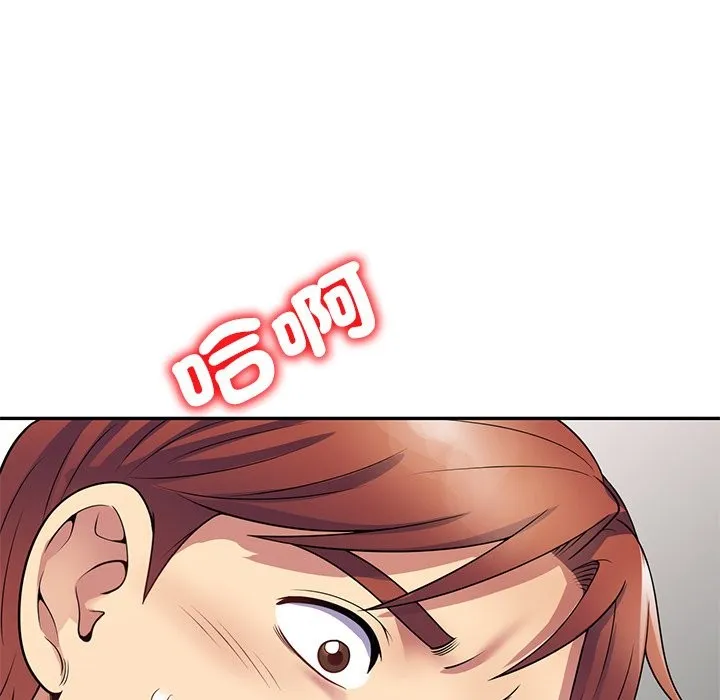 我的老婆是老师 第26話 第15页