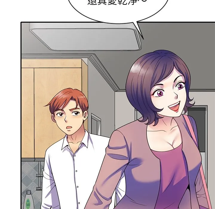 我的老婆是老师 第26話 第9页
